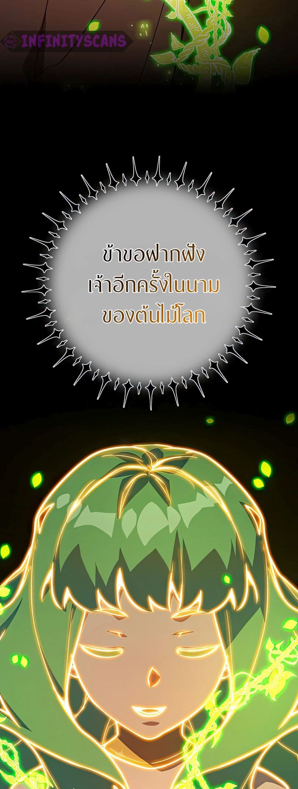 World’s Strongest Troll ตอนที่ 67 63