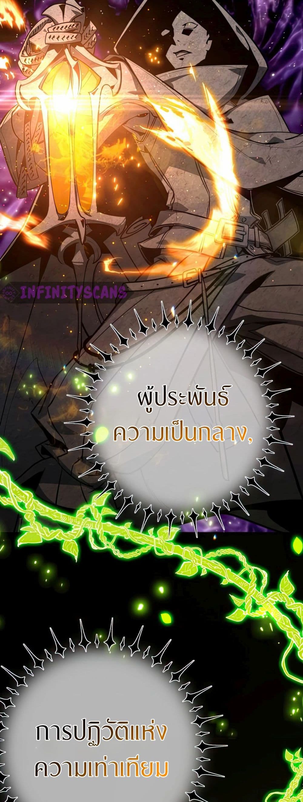 World’s Strongest Troll ตอนที่ 67 61