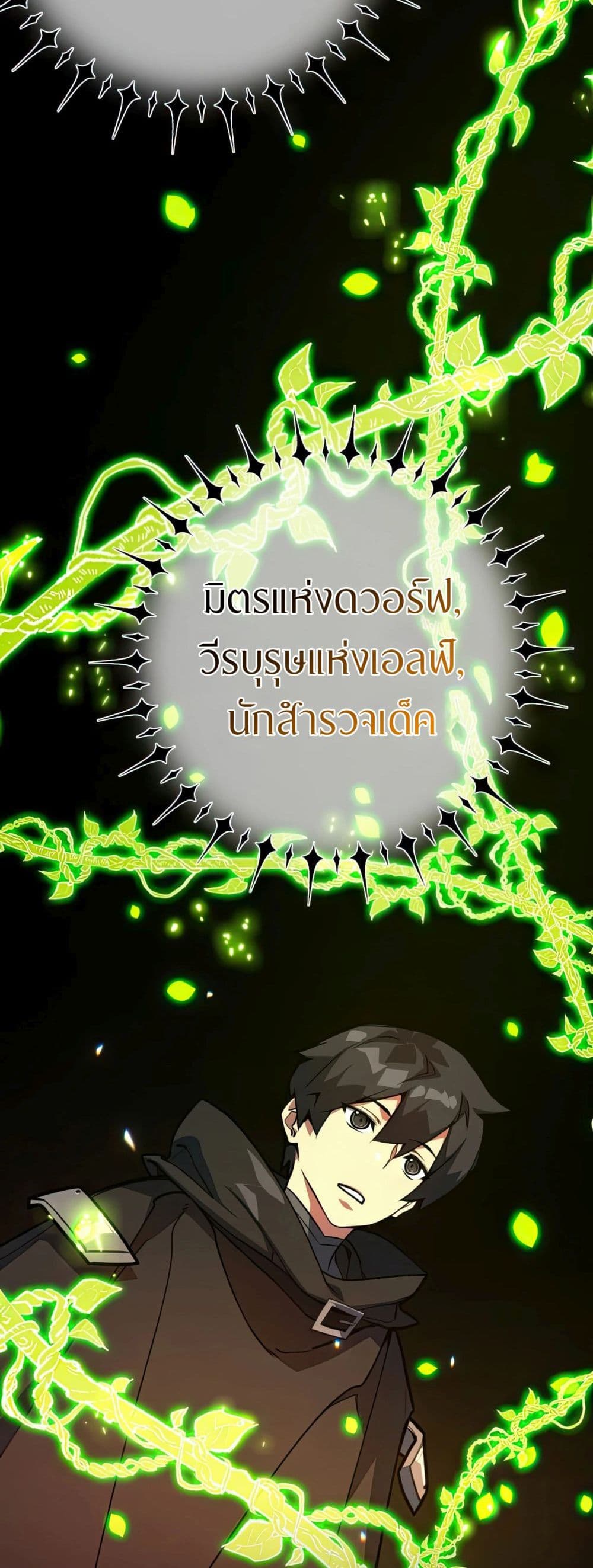 World’s Strongest Troll ตอนที่ 67 62