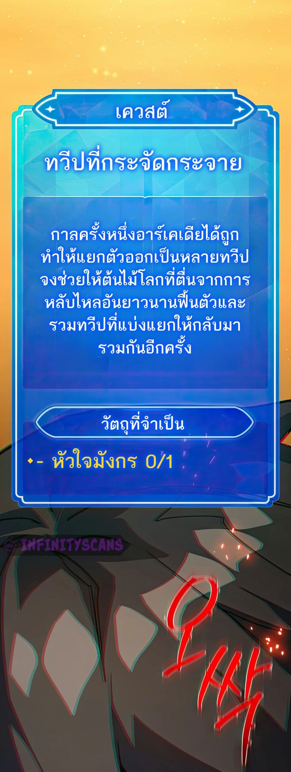 World’s Strongest Troll ตอนที่ 67 65
