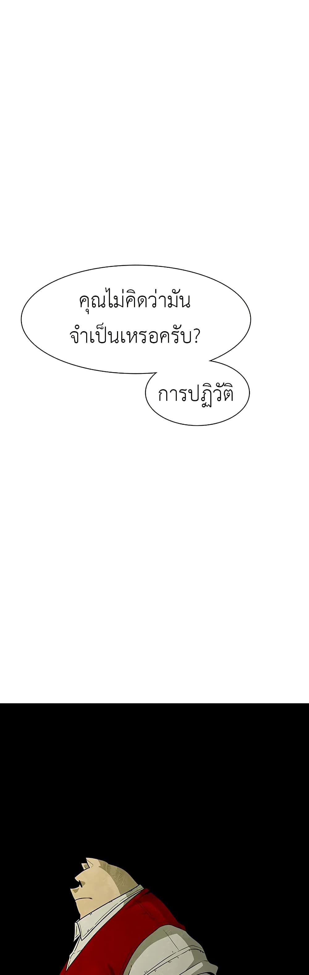 The Gray Mark ตอนที่ 32 1