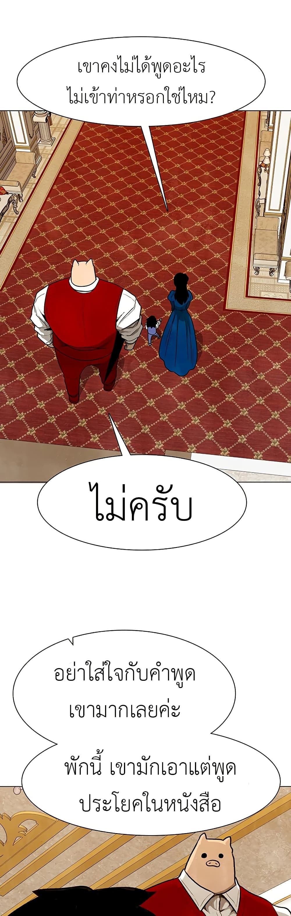 The Gray Mark ตอนที่ 32 5
