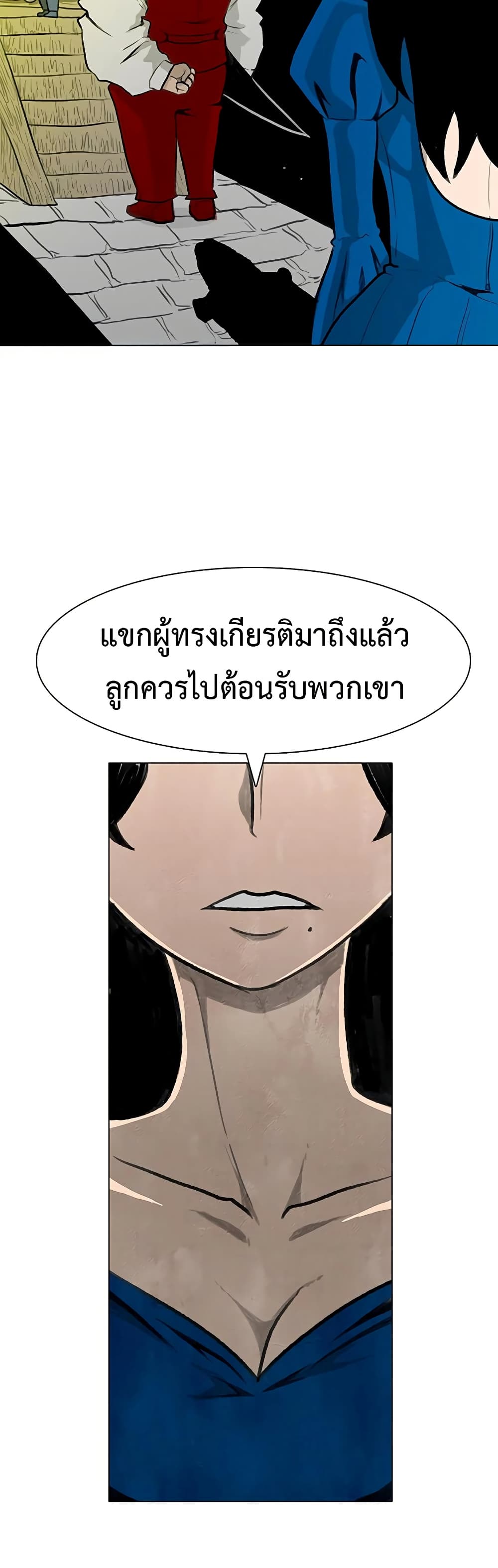 The Gray Mark ตอนที่ 32 2