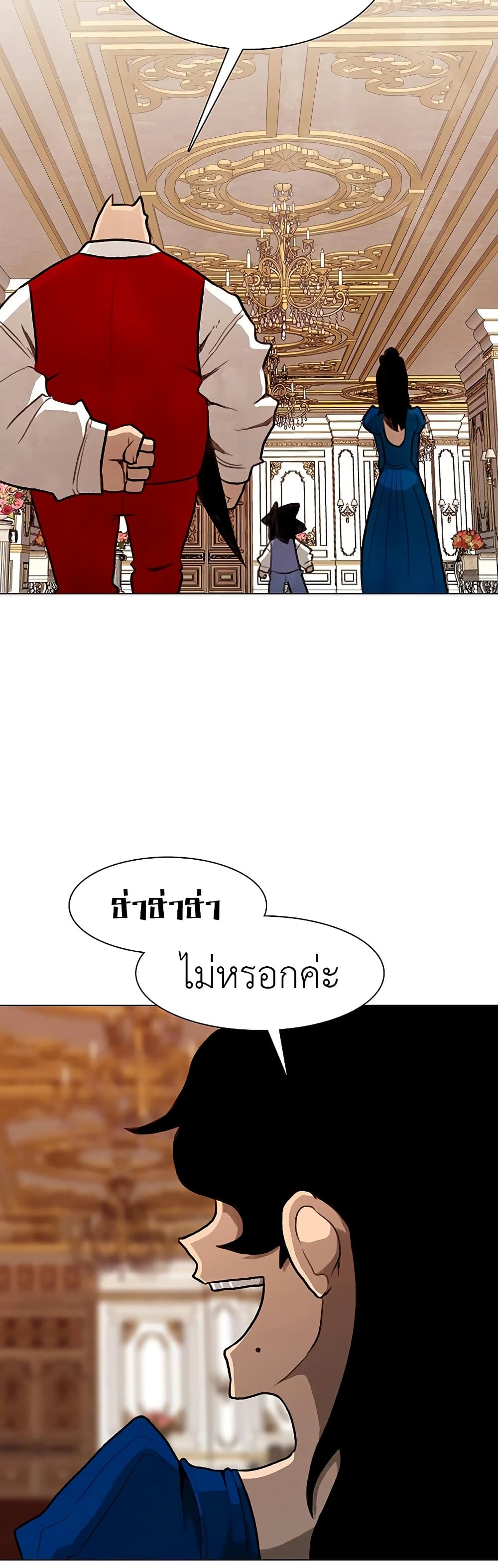 The Gray Mark ตอนที่ 32 8