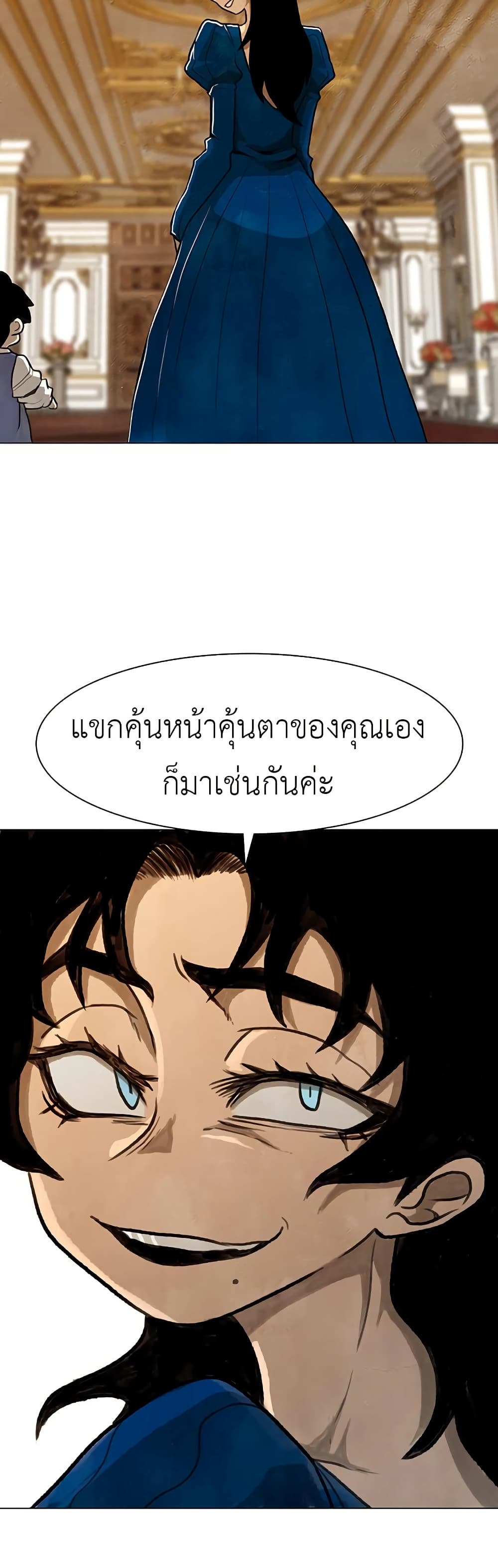 The Gray Mark ตอนที่ 32 10