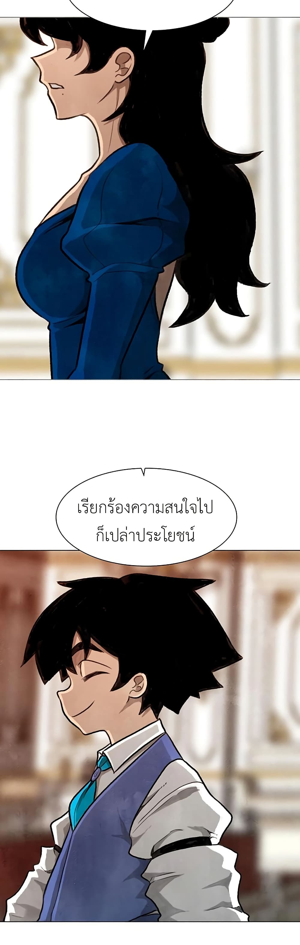 The Gray Mark ตอนที่ 32 12