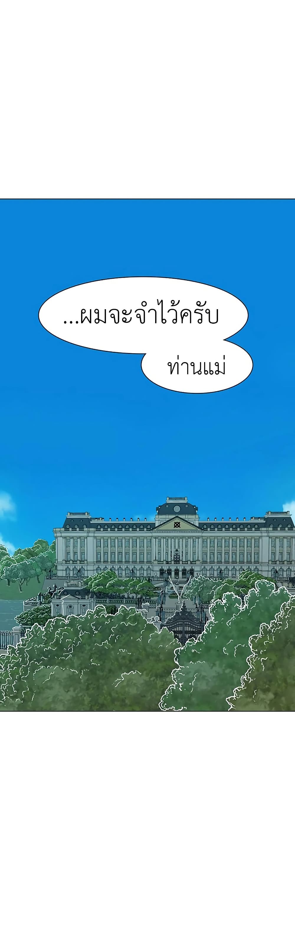 The Gray Mark ตอนที่ 32 13