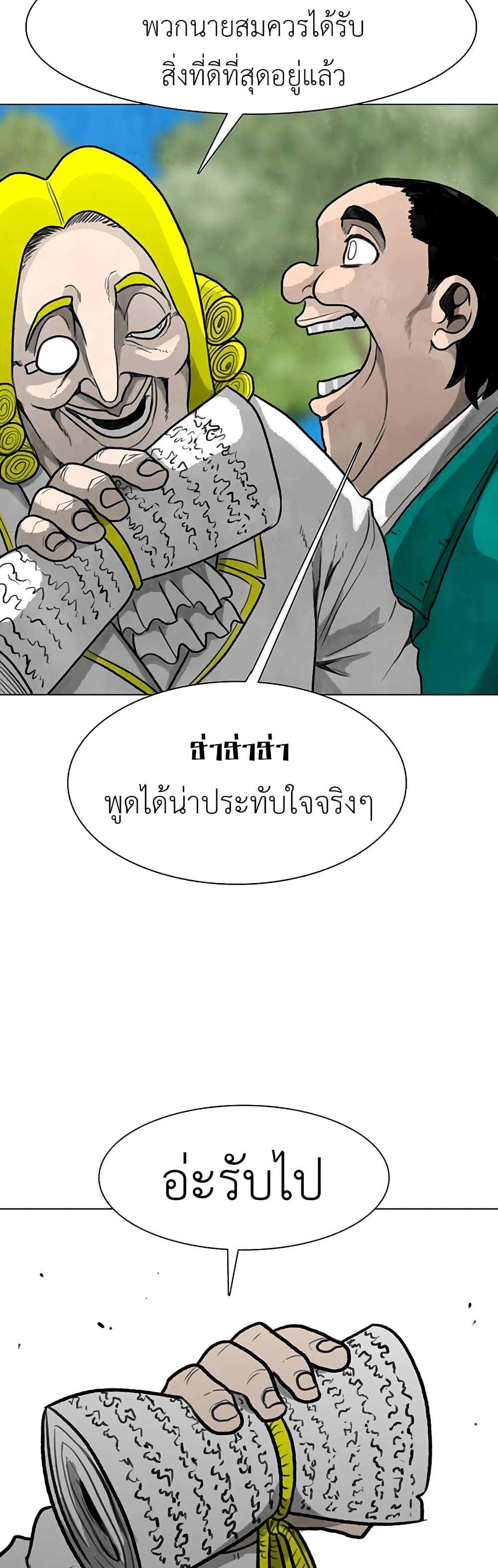 The Gray Mark ตอนที่ 32 21