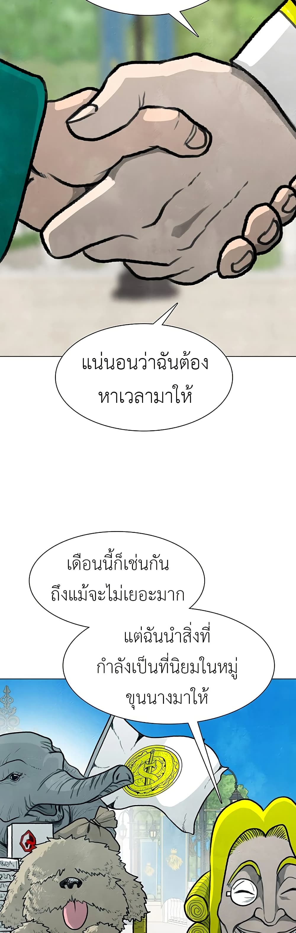The Gray Mark ตอนที่ 32 19
