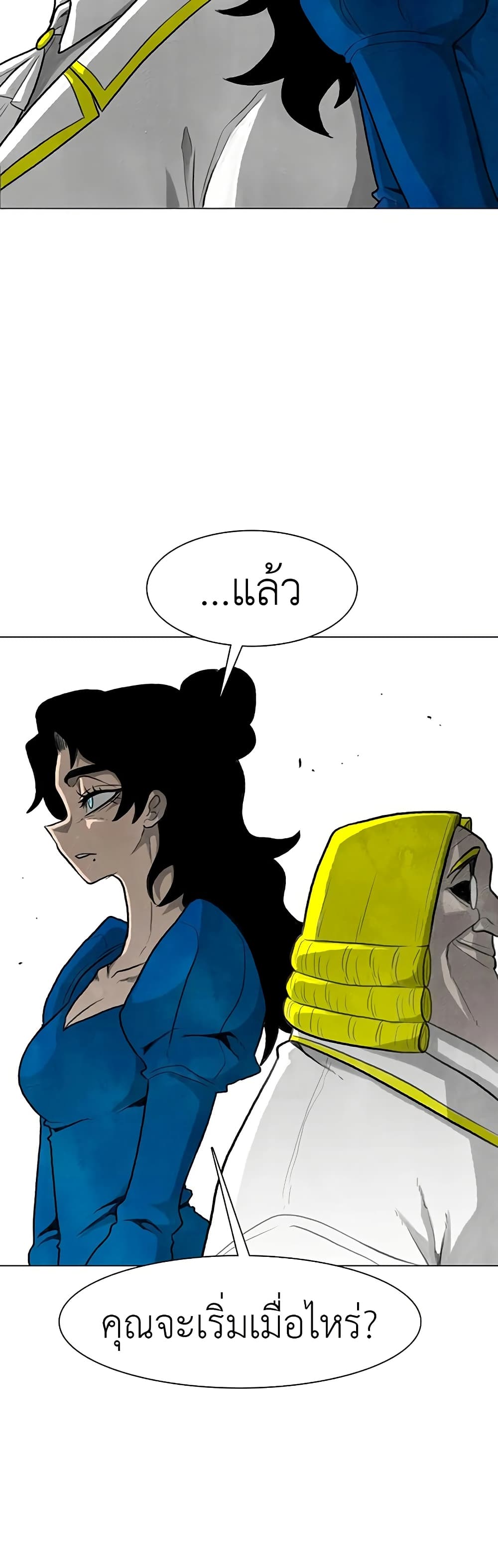 The Gray Mark ตอนที่ 32 29