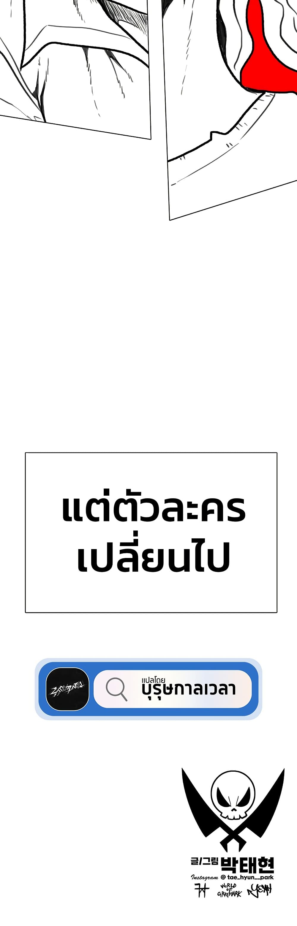 The Gray Mark ตอนที่ 32 36