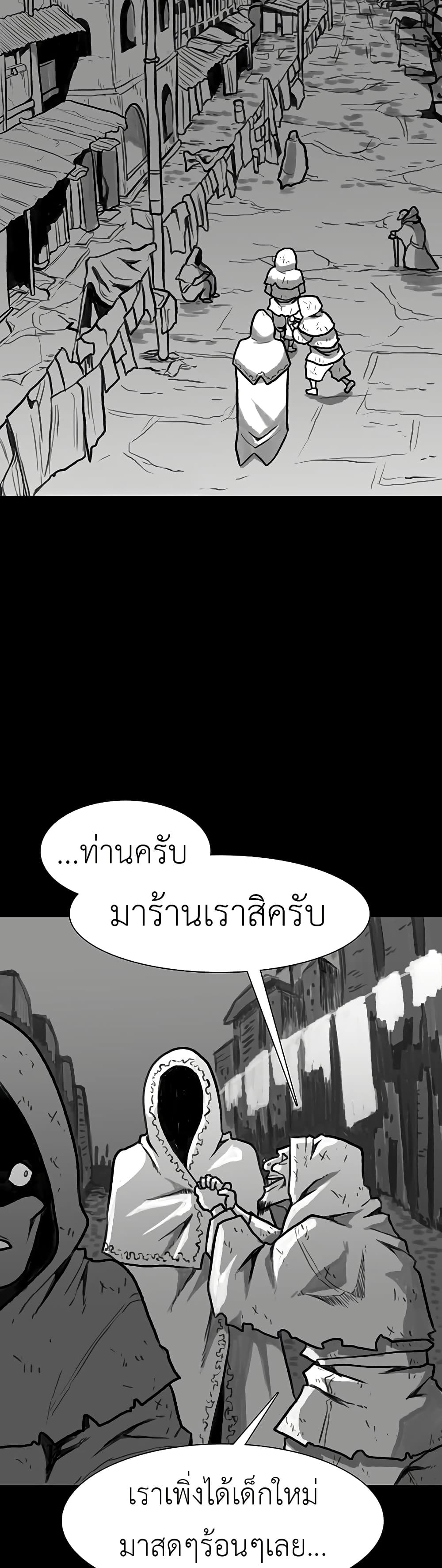 The Gray Mark ตอนที่ 33 2