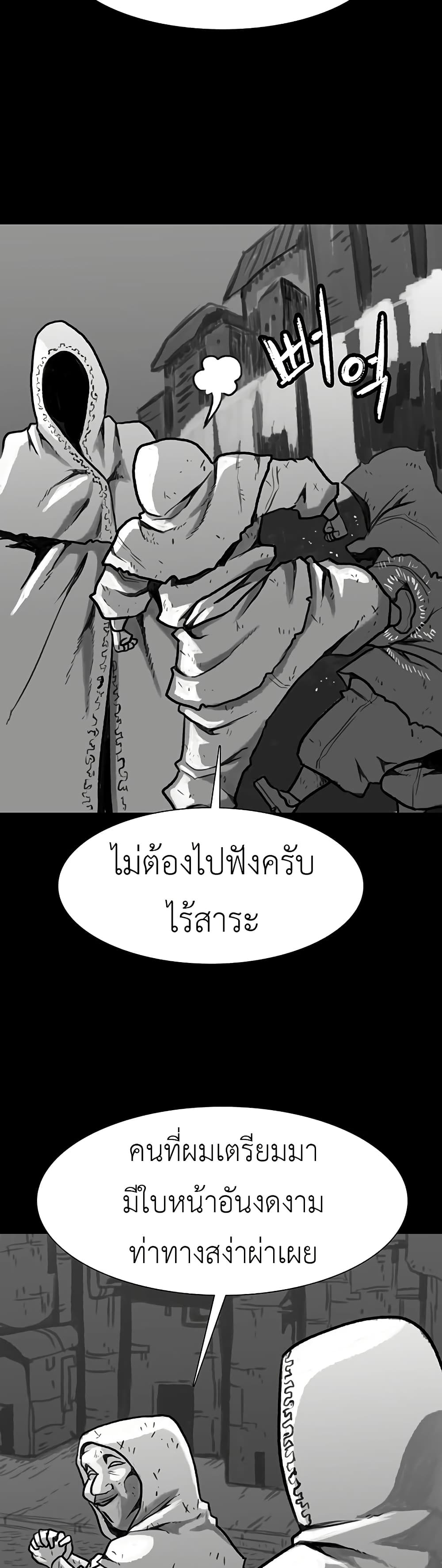 The Gray Mark ตอนที่ 33 3