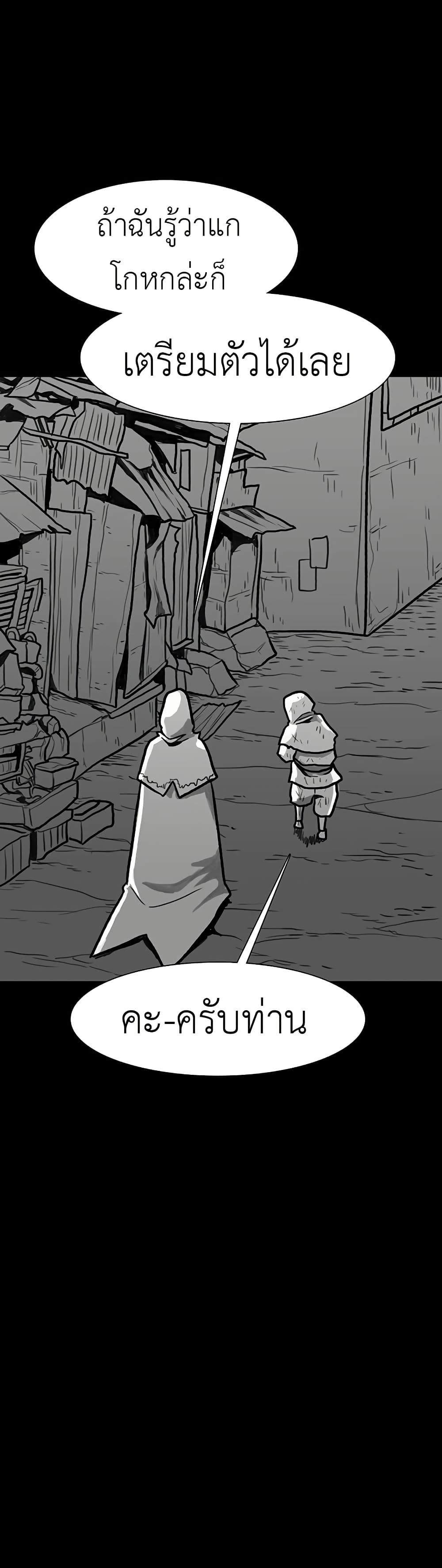 The Gray Mark ตอนที่ 33 4
