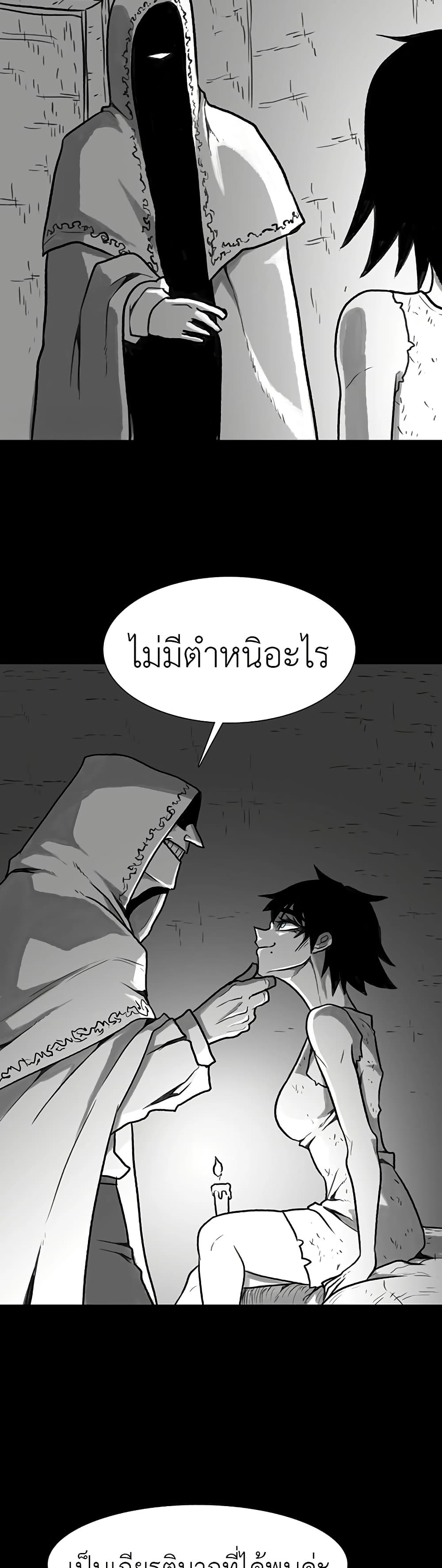 The Gray Mark ตอนที่ 33 9