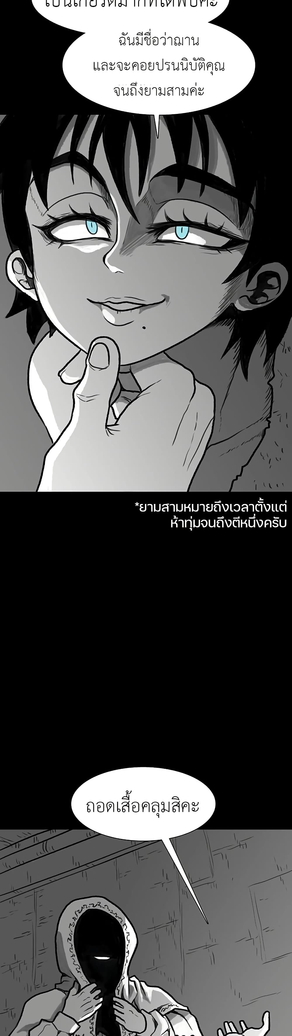 The Gray Mark ตอนที่ 33 10