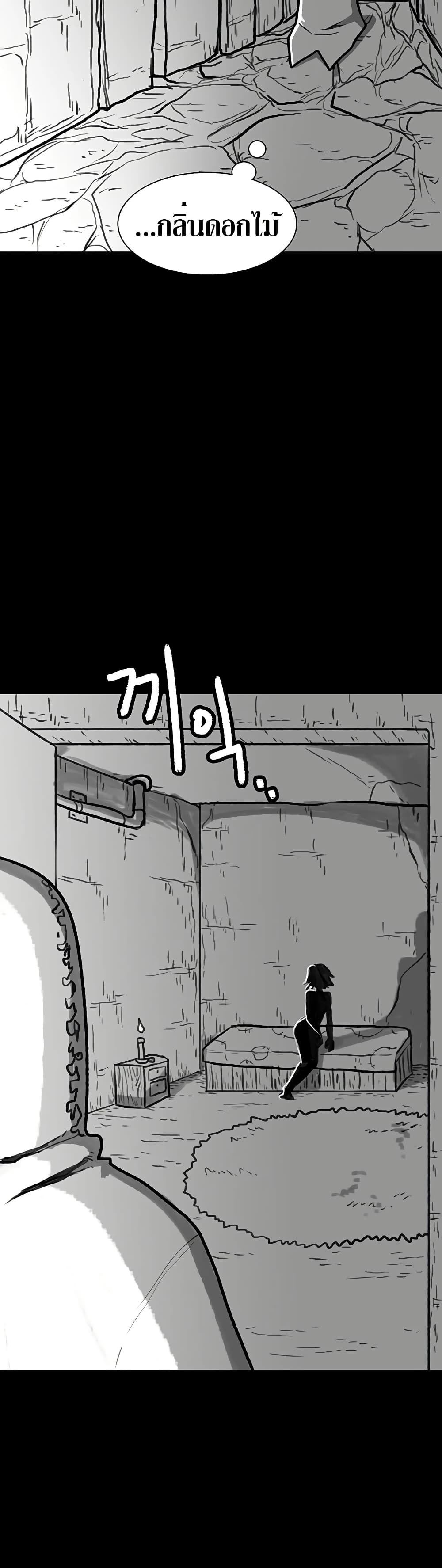 The Gray Mark ตอนที่ 33 7