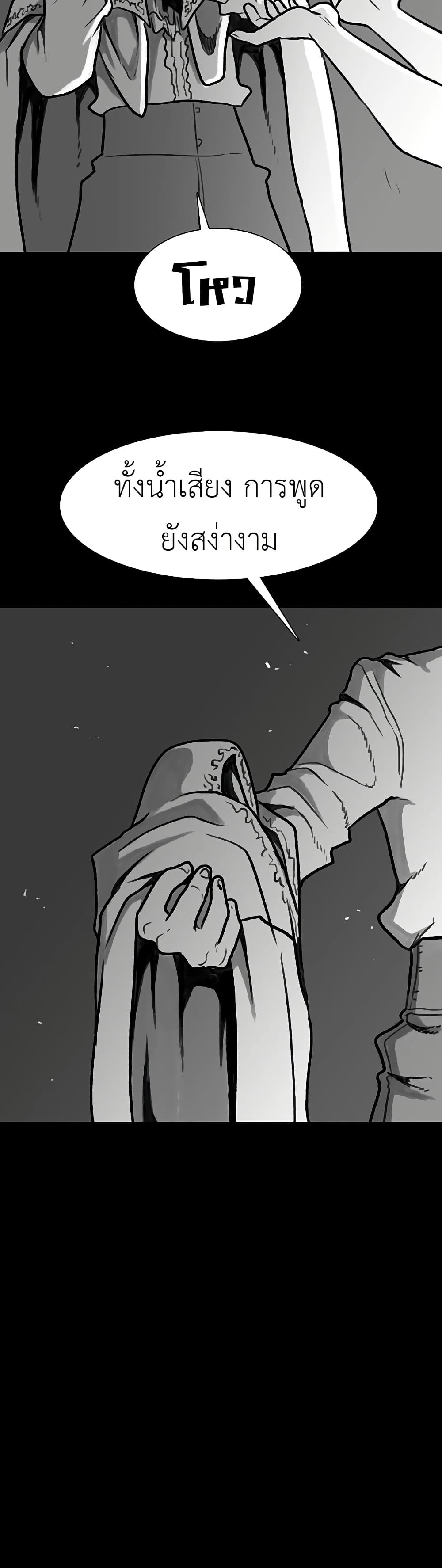 The Gray Mark ตอนที่ 33 11