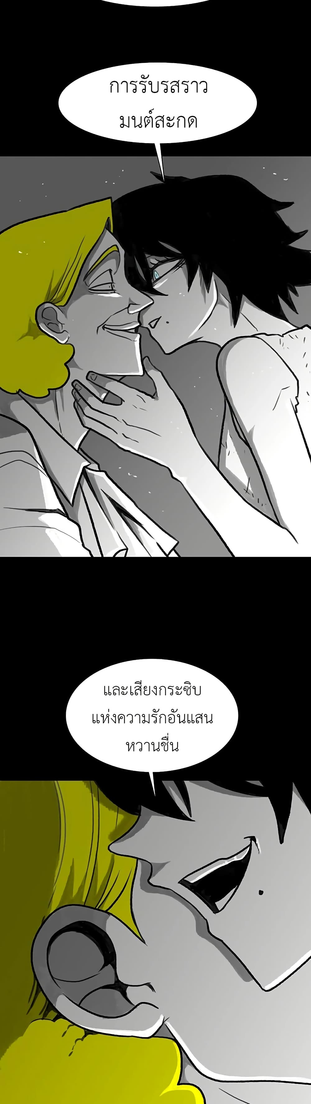 The Gray Mark ตอนที่ 33 15