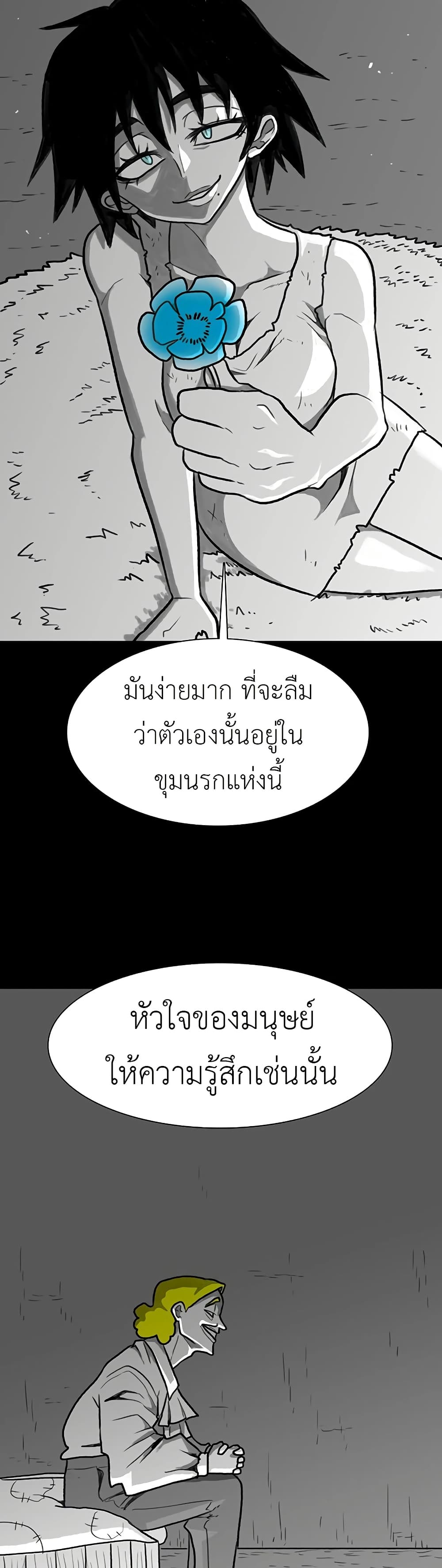 The Gray Mark ตอนที่ 33 17