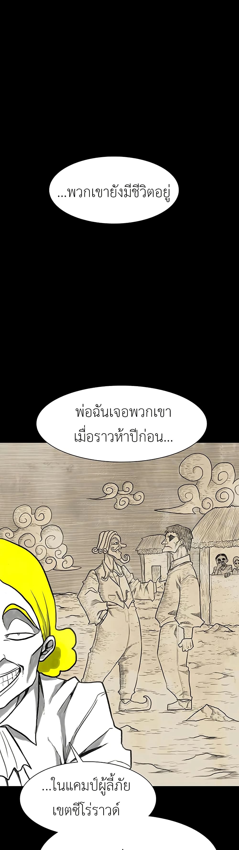 The Gray Mark ตอนที่ 33 21