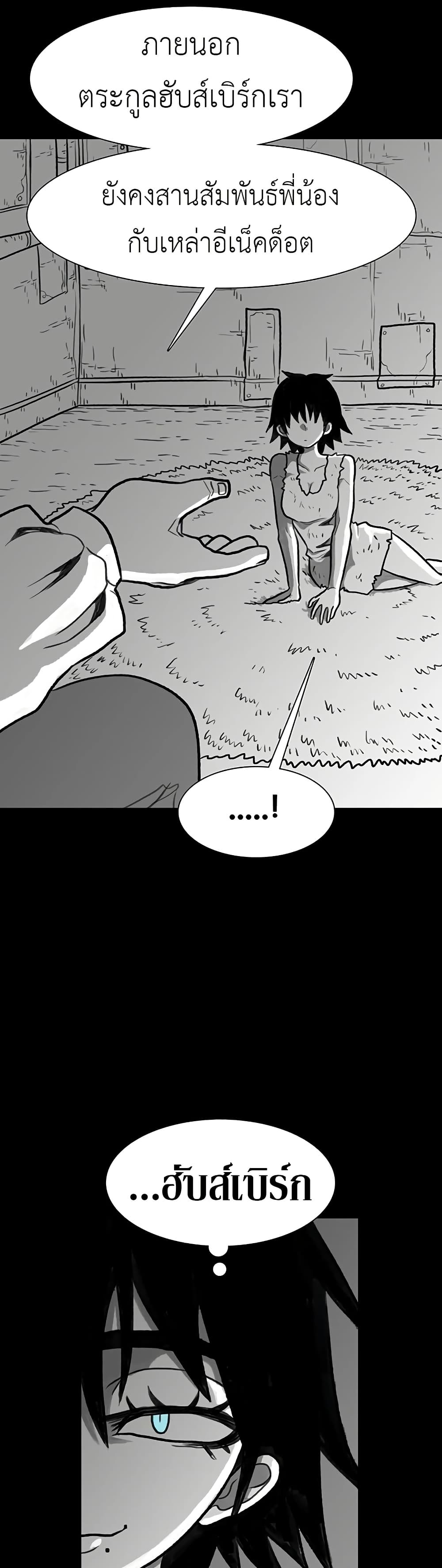 The Gray Mark ตอนที่ 33 23