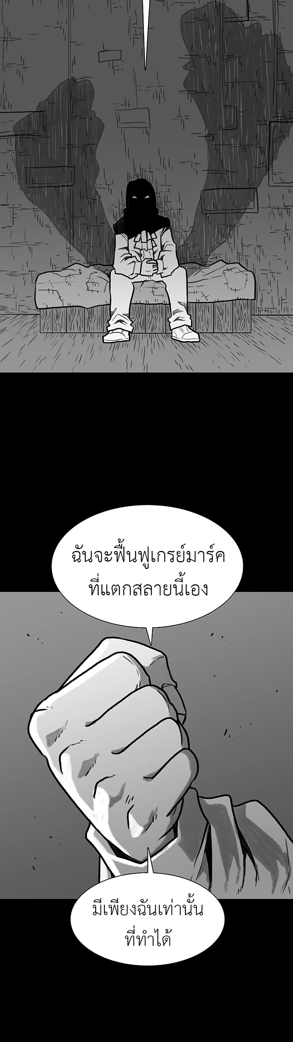 The Gray Mark ตอนที่ 33 27