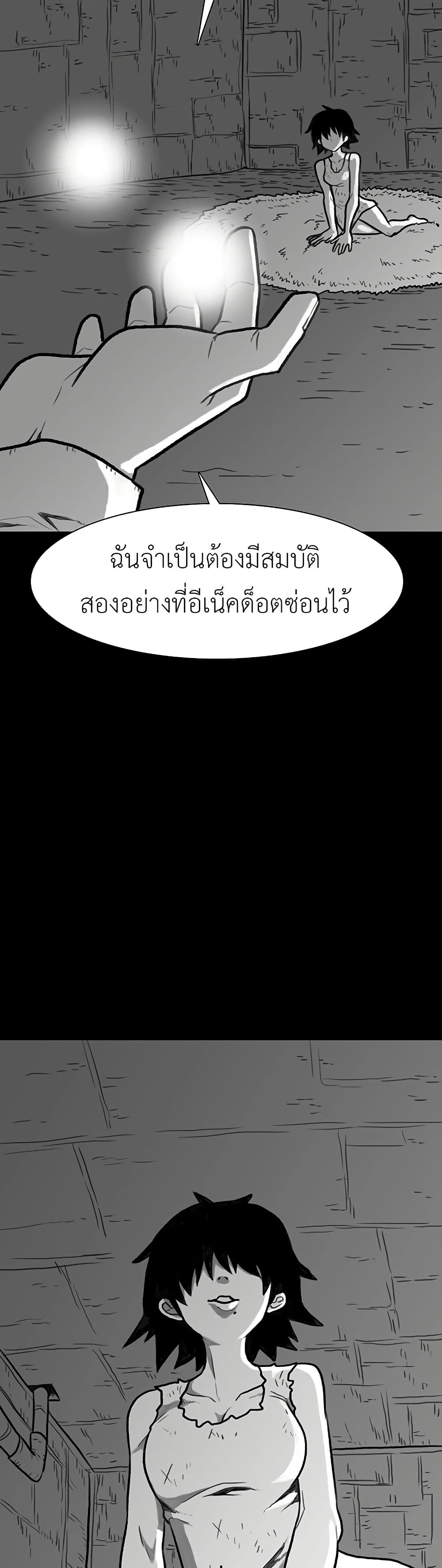 The Gray Mark ตอนที่ 33 29