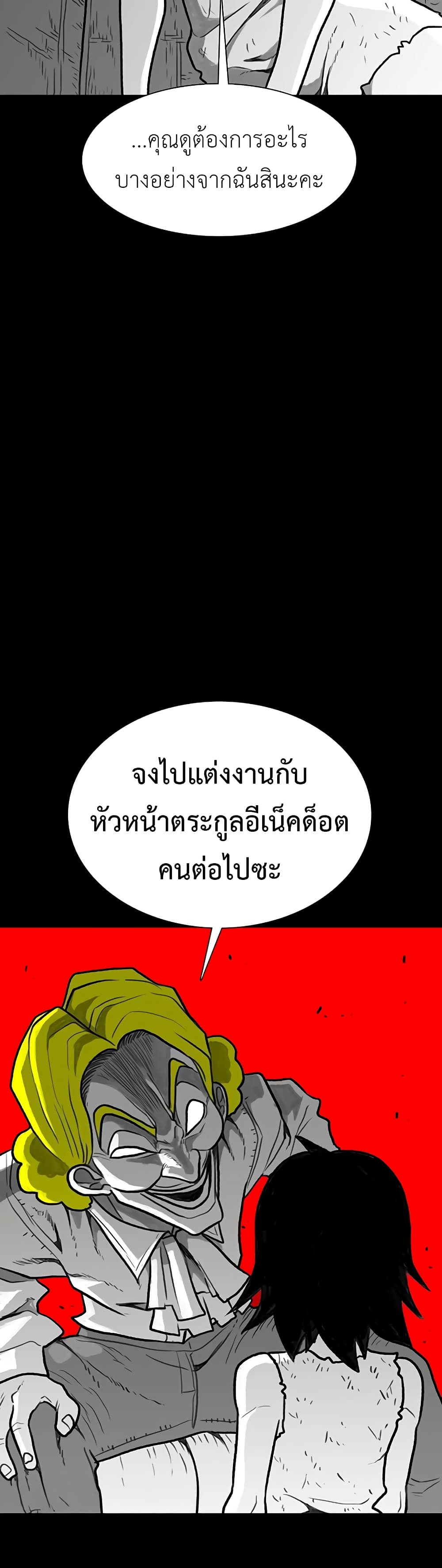 The Gray Mark ตอนที่ 33 30