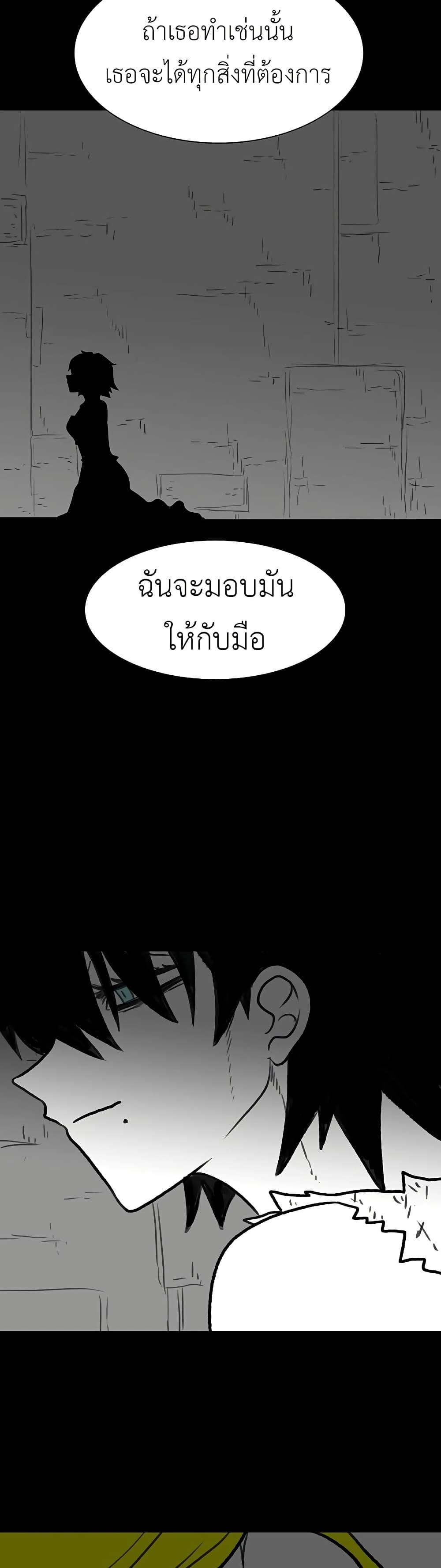 The Gray Mark ตอนที่ 33 32