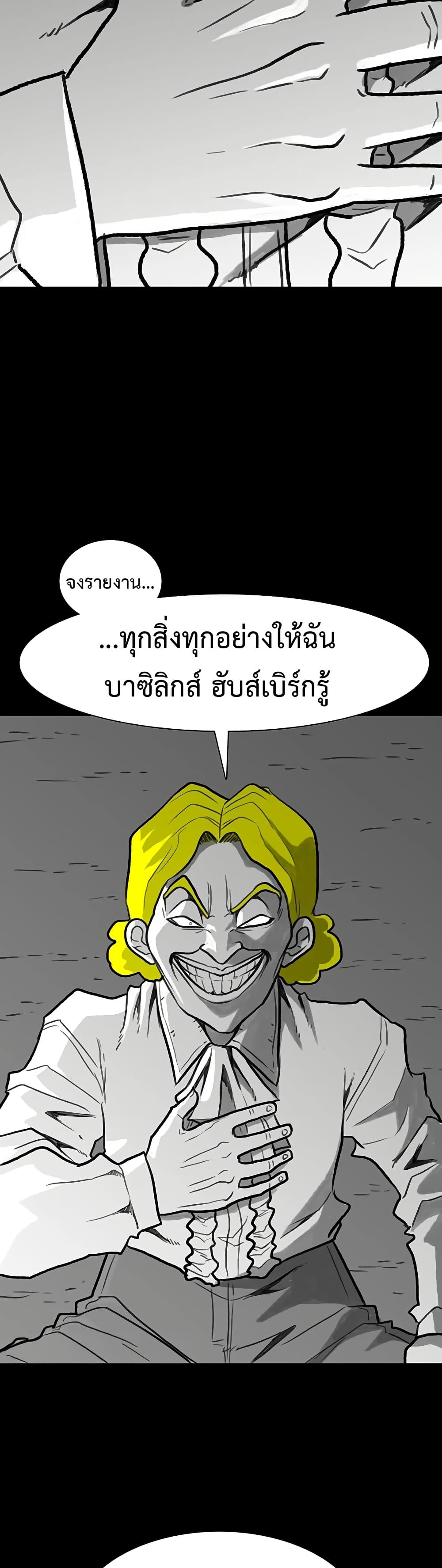 The Gray Mark ตอนที่ 33 31