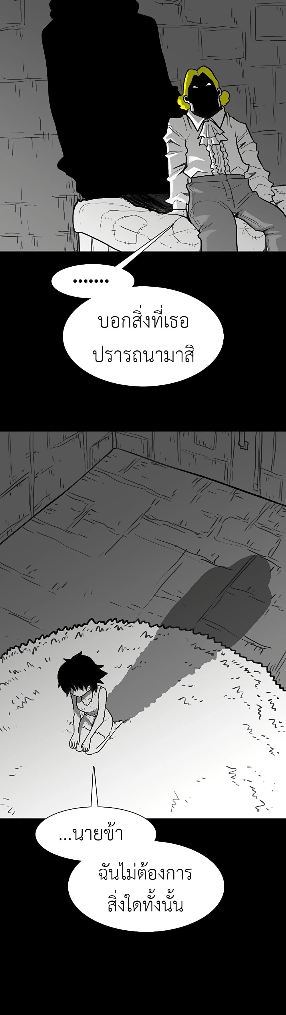 The Gray Mark ตอนที่ 33 34