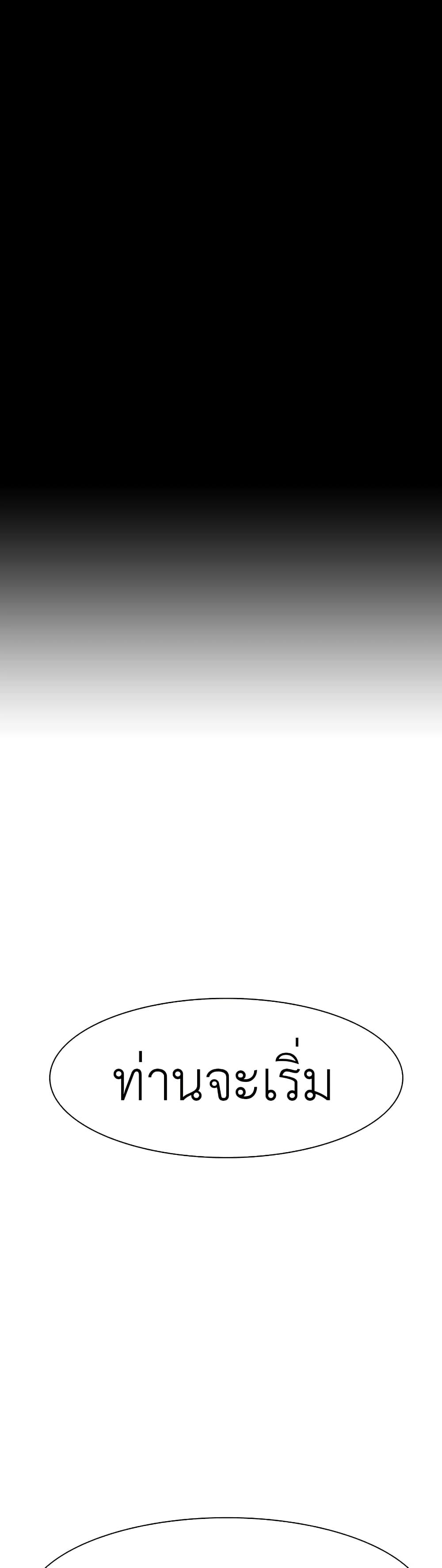 The Gray Mark ตอนที่ 33 35