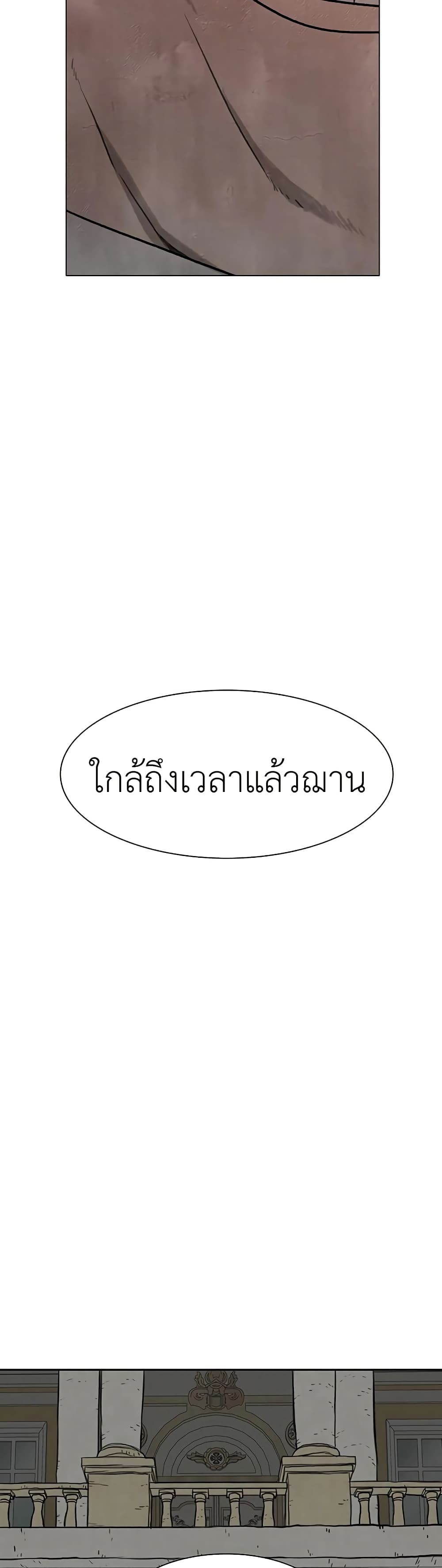 The Gray Mark ตอนที่ 33 37
