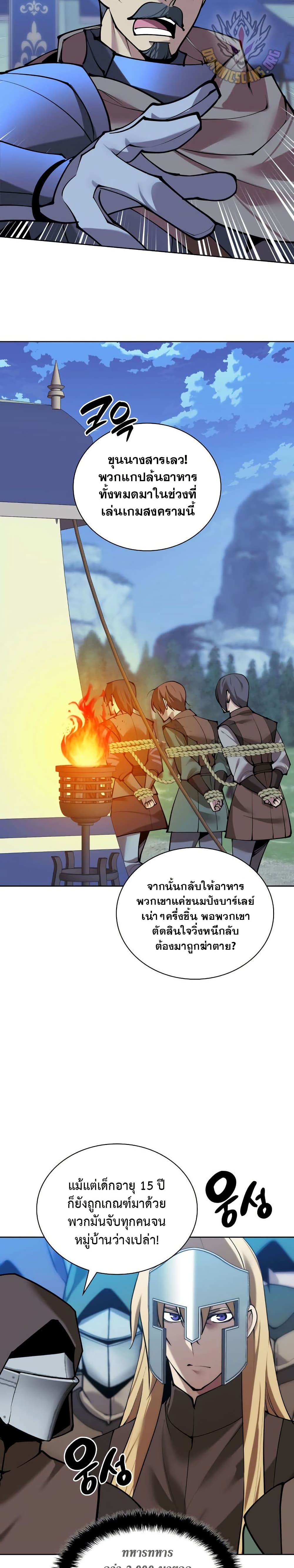 Overgeared (Remake) ตอนที่ 271 3