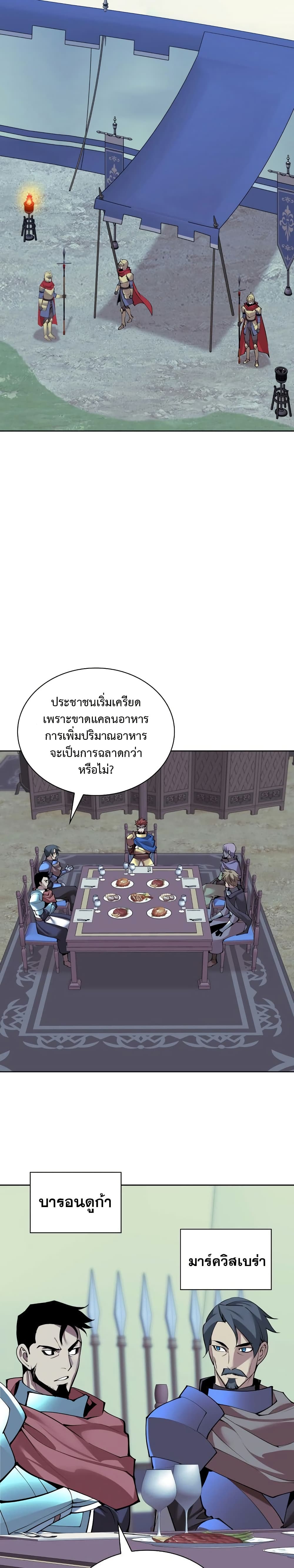 Overgeared (Remake) ตอนที่ 271 6