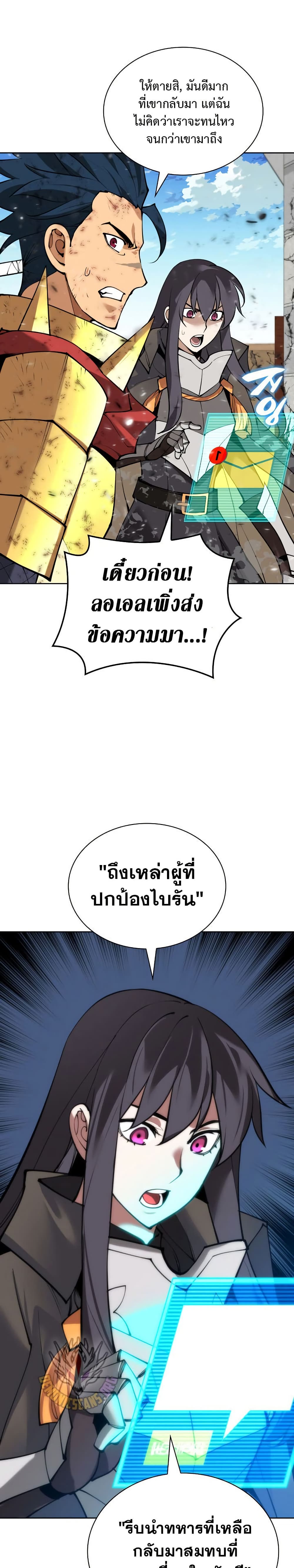 Overgeared (Remake) ตอนที่ 271 12