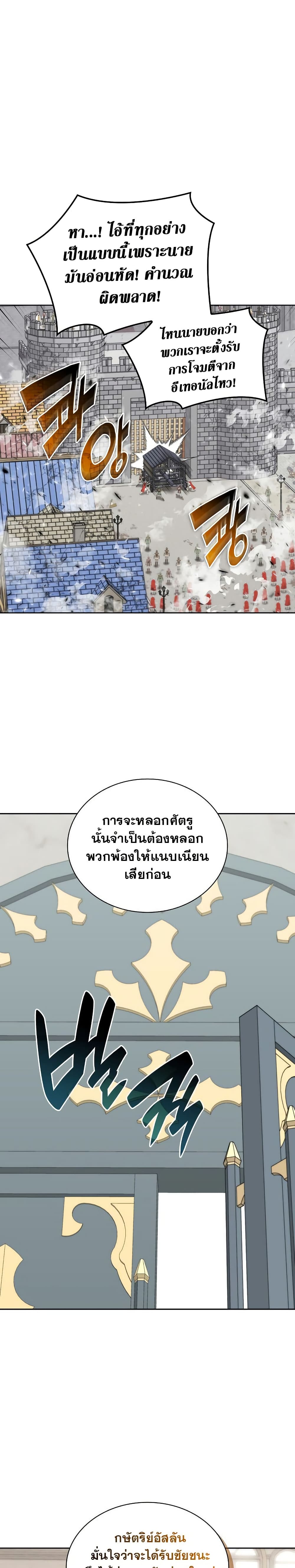 Overgeared (Remake) ตอนที่ 271 15