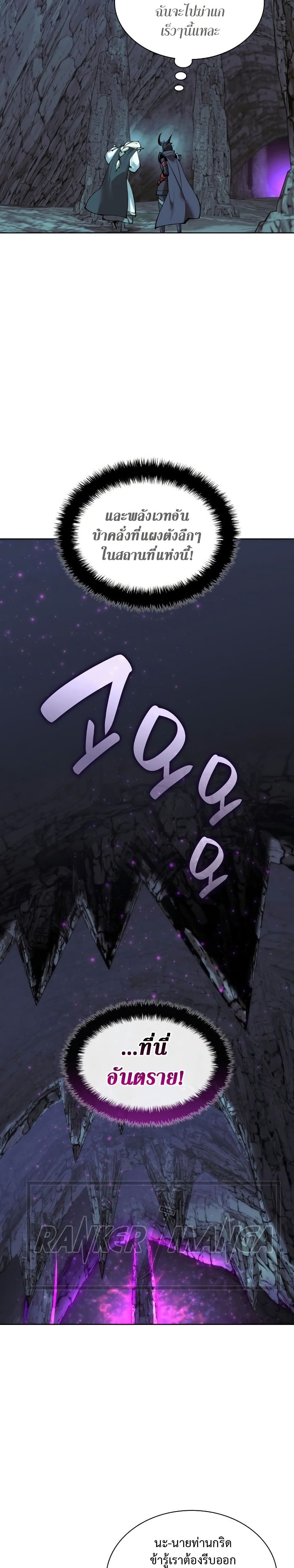Overgeared (Remake) ตอนที่ 271 19