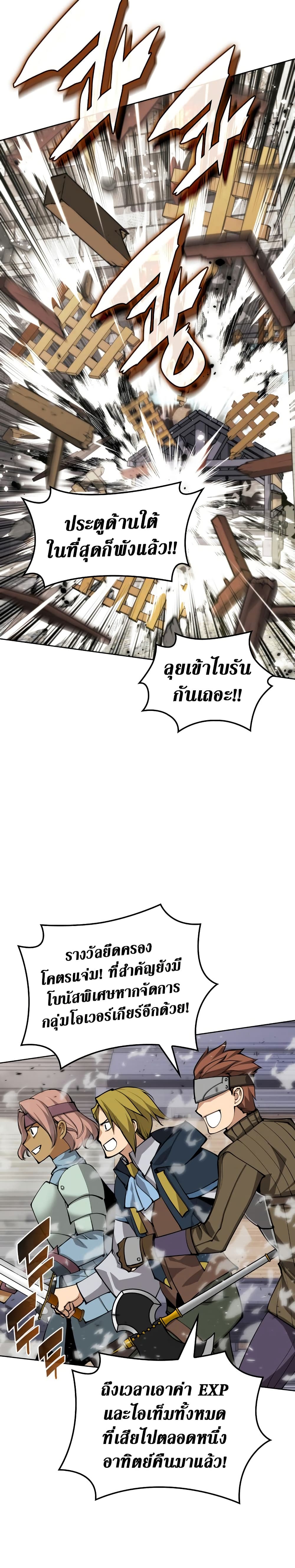 Overgeared (Remake) ตอนที่ 271 22