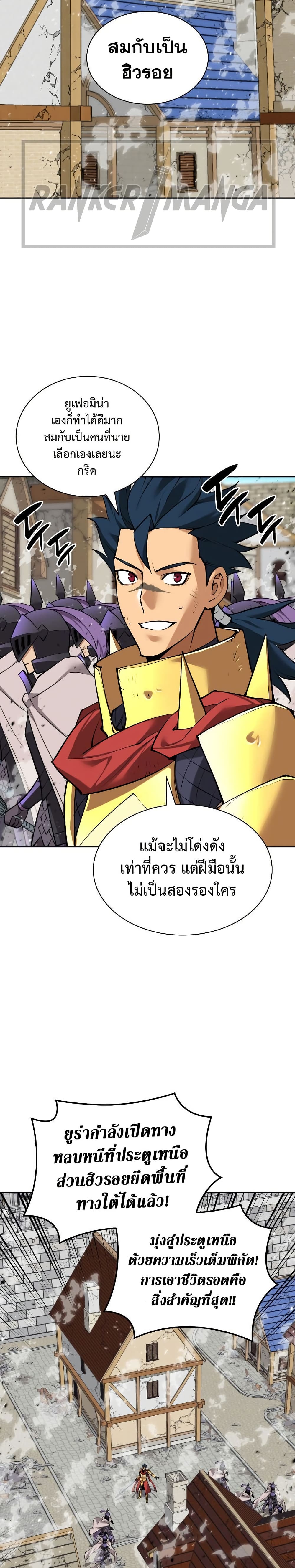 Overgeared (Remake) ตอนที่ 271 27