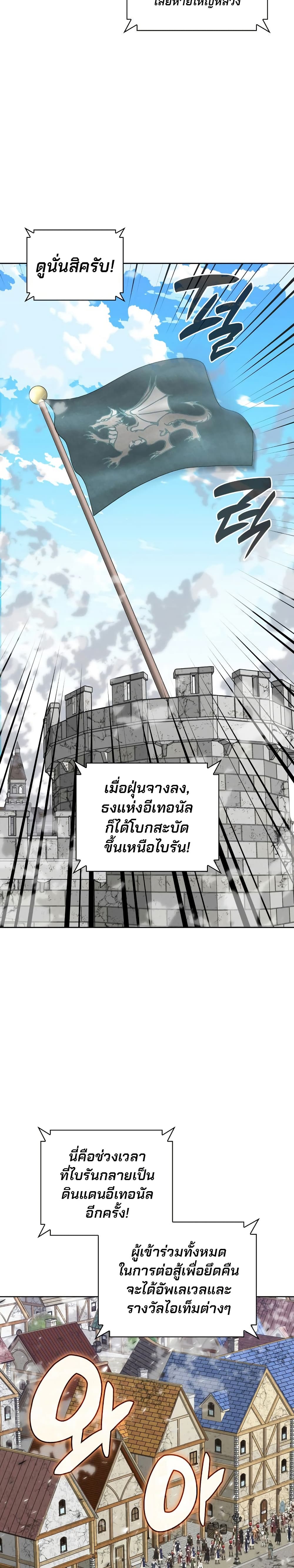 Overgeared (Remake) ตอนที่ 271 32