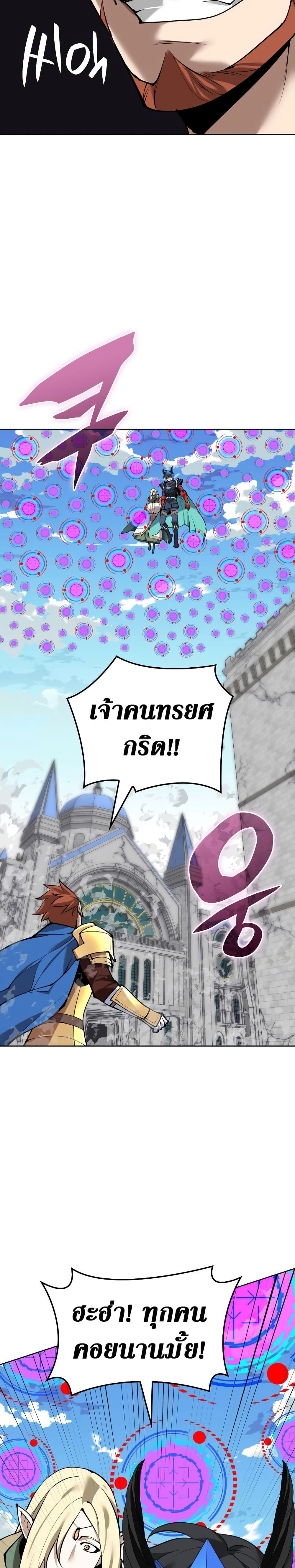 Overgeared (Remake) ตอนที่ 271 39
