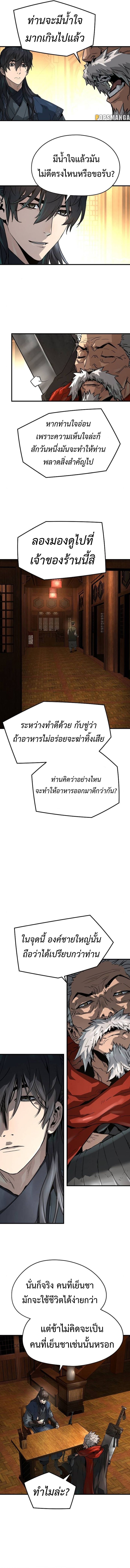 Absolute Regression ตอนที่ 36 3