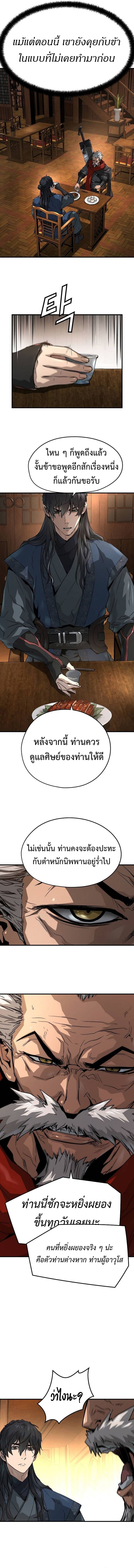 Absolute Regression ตอนที่ 36 6