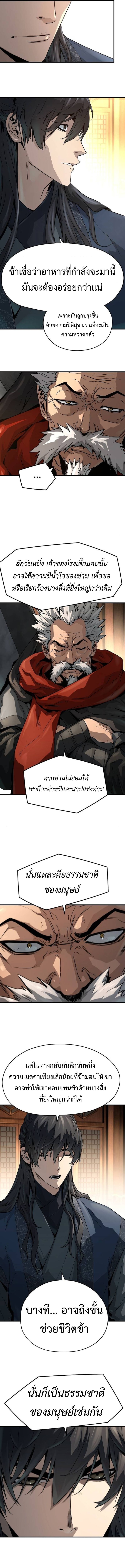 Absolute Regression ตอนที่ 36 4