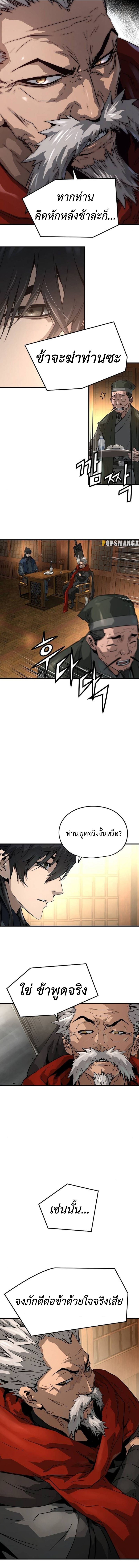 Absolute Regression ตอนที่ 36 11
