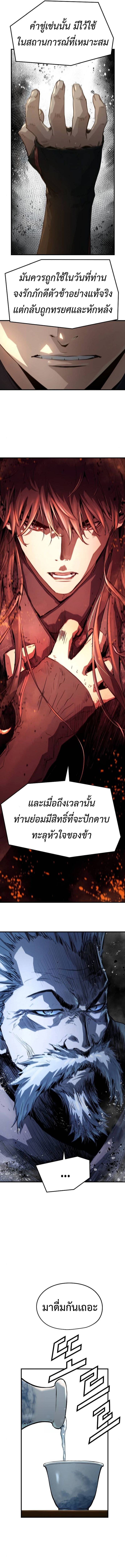 Absolute Regression ตอนที่ 36 12