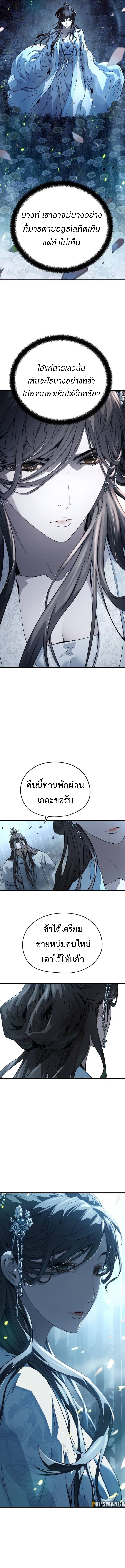 Absolute Regression ตอนที่ 36 17