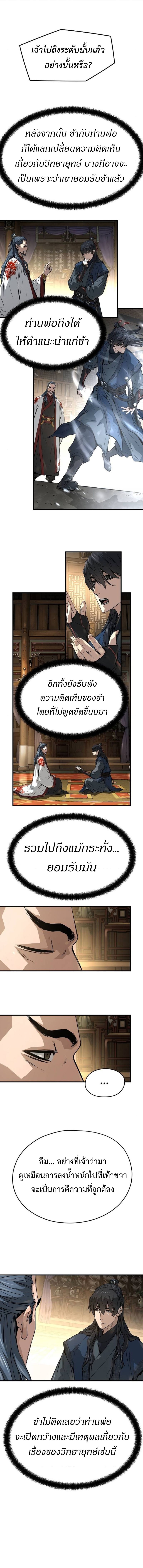 Absolute Regression ตอนที่ 37 4
